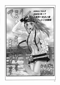 Page 49 of Mikicy Vol. 3