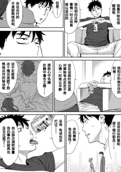 Page 112 of Koukan ─ Ano Toki… Ano Musume ♀ Toitsu ♂ Tetara ─ 1-3