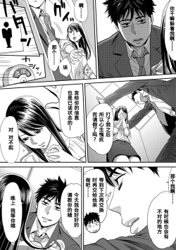 Page 124 of Koukan ─ Ano Toki… Ano Musume ♀ Toitsu ♂ Tetara ─ 1-3