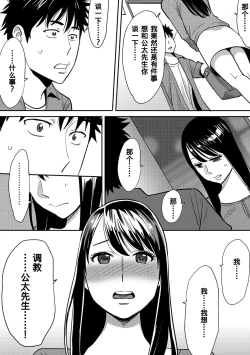 Page 134 of Koukan ─ Ano Toki… Ano Musume ♀ Toitsu ♂ Tetara ─ 1-3
