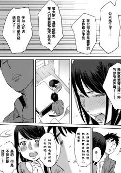 Page 142 of Koukan ─ Ano Toki… Ano Musume ♀ Toitsu ♂ Tetara ─ 1-3