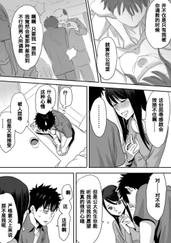 Page 143 of Koukan ─ Ano Toki… Ano Musume ♀ Toitsu ♂ Tetara ─ 1-3