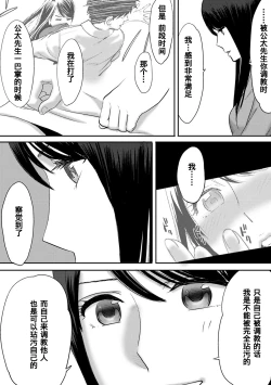 Page 144 of Koukan ─ Ano Toki… Ano Musume ♀ Toitsu ♂ Tetara ─ 1-3