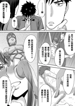 Page 145 of Koukan ─ Ano Toki… Ano Musume ♀ Toitsu ♂ Tetara ─ 1-3
