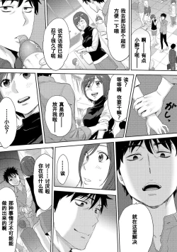 Page 175 of Koukan ─ Ano Toki… Ano Musume ♀ Toitsu ♂ Tetara ─ 1-3