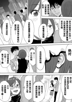 Page 176 of Koukan ─ Ano Toki… Ano Musume ♀ Toitsu ♂ Tetara ─ 1-3