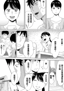 Page 182 of Koukan ─ Ano Toki… Ano Musume ♀ Toitsu ♂ Tetara ─ 1-3