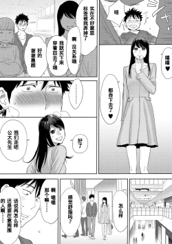 Page 186 of Koukan ─ Ano Toki… Ano Musume ♀ Toitsu ♂ Tetara ─ 1-3