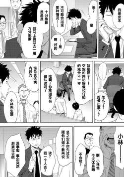 Page 206 of Koukan ─ Ano Toki… Ano Musume ♀ Toitsu ♂ Tetara ─ 1-3