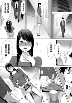 Page 208 of Koukan ─ Ano Toki… Ano Musume ♀ Toitsu ♂ Tetara ─ 1-3