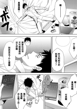 Page 214 of Koukan ─ Ano Toki… Ano Musume ♀ Toitsu ♂ Tetara ─ 1-3