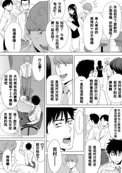 Page 222 of Koukan ─ Ano Toki… Ano Musume ♀ Toitsu ♂ Tetara ─ 1-3