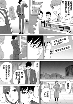 Page 223 of Koukan ─ Ano Toki… Ano Musume ♀ Toitsu ♂ Tetara ─ 1-3