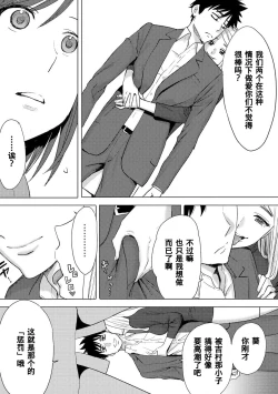 Page 239 of Koukan ─ Ano Toki… Ano Musume ♀ Toitsu ♂ Tetara ─ 1-3