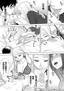 Page 241 of Koukan ─ Ano Toki… Ano Musume ♀ Toitsu ♂ Tetara ─ 1-3