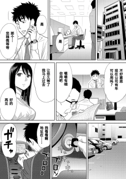 Page 261 of Koukan ─ Ano Toki… Ano Musume ♀ Toitsu ♂ Tetara ─ 1-3
