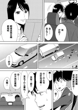 Page 262 of Koukan ─ Ano Toki… Ano Musume ♀ Toitsu ♂ Tetara ─ 1-3