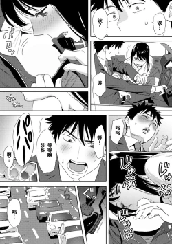 Page 264 of Koukan ─ Ano Toki… Ano Musume ♀ Toitsu ♂ Tetara ─ 1-3