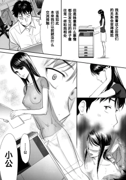 Page 34 of Koukan ─ Ano Toki… Ano Musume ♀ Toitsu ♂ Tetara ─ 1-3