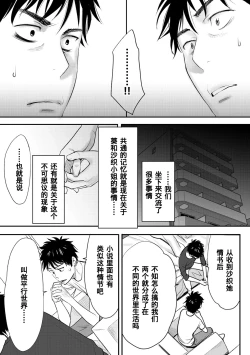 Page 40 of Koukan ─ Ano Toki… Ano Musume ♀ Toitsu ♂ Tetara ─ 1-3