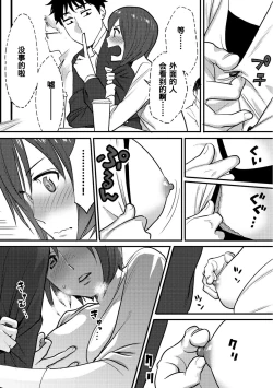 Page 76 of Koukan ─ Ano Toki… Ano Musume ♀ Toitsu ♂ Tetara ─ 1-3