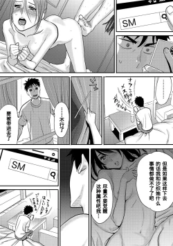 Page 89 of Koukan ─ Ano Toki… Ano Musume ♀ Toitsu ♂ Tetara ─ 1-3