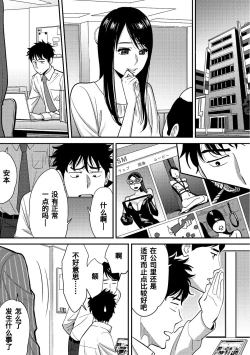 Page 98 of Koukan ─ Ano Toki… Ano Musume ♀ Toitsu ♂ Tetara ─ 1-3