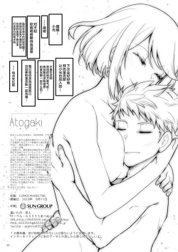 Page 20 of Superbia no Amai Yoru