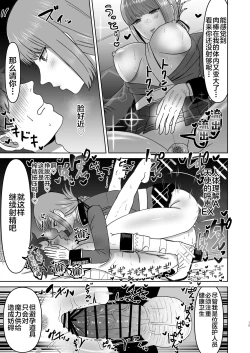 Page 16 of Fuchou no Sundome Sakusei Jigoku