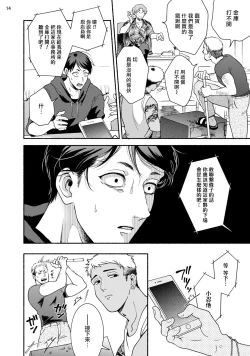 Page 15 of Fujisaki Shinobu wa Kaku Katariki 2 | 藤咲忍如是说2