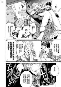 Page 39 of Fujisaki Shinobu wa Kaku Katariki 2 | 藤咲忍如是说2