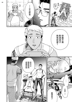 Page 45 of Fujisaki Shinobu wa Kaku Katariki 2 | 藤咲忍如是说2