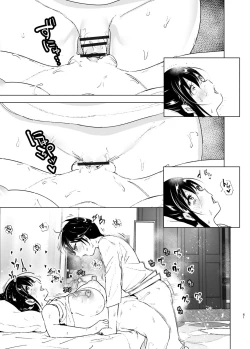 Page 60 of OneiTales of Oneito丨 Older sister and complaint listening younger brother