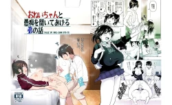 Page 72 of OneiTales of Oneito丨 Older sister and complaint listening younger brother