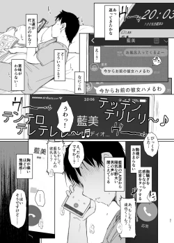 Page 51 of Kimi no Kanojo Yokatta yo. Meganekko NTR Tanpenshuu