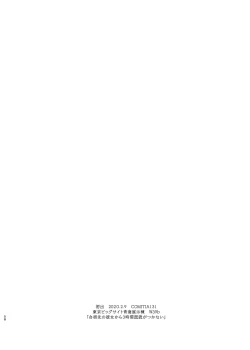 Page 58 of Kimi no Kanojo Yokatta yo. Meganekko NTR Tanpenshuu