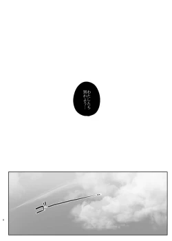 Page 6 of Kimi no Kanojo Yokatta yo. Meganekko NTR Tanpenshuu