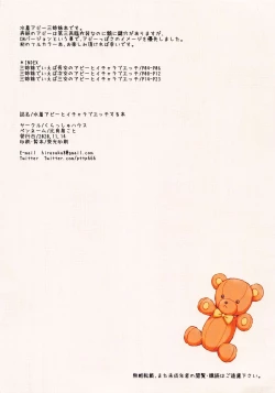 Page 2 of Mizugi Abby To Itya Love H Suru Hon