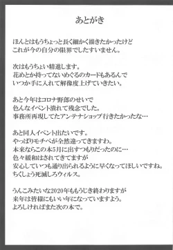 Page 16 of Oboreru Taiyou