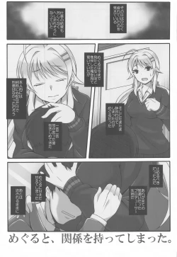 Page 4 of Oboreru Taiyou