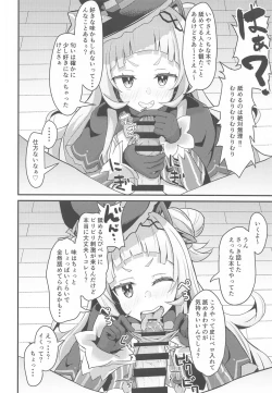 Page 11 of Onegaishimasu Ikkai dake de Ii no de Toriaezu Kaide Kudasai