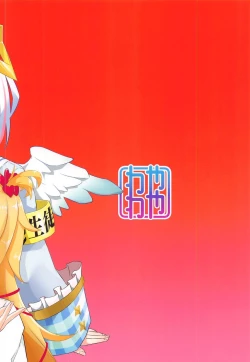 Page 22 of Onegaishimasu Ikkai dake de Ii no de Toriaezu Kaide Kudasai