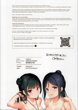 Page 17 of Mukidashi Onaka