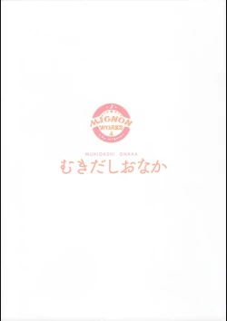 Page 2 of Mukidashi Onaka