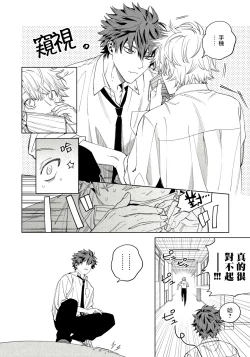 Page 11 of Hoezura ni Kamitsuku Kiss | 噬于泣颜之吻 Ch. 1-2
