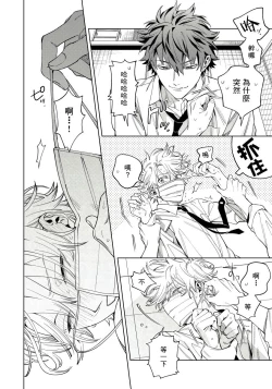 Page 21 of Hoezura ni Kamitsuku Kiss | 噬于泣颜之吻 Ch. 1-2