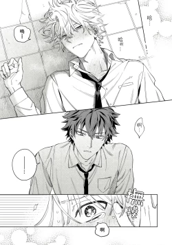 Page 22 of Hoezura ni Kamitsuku Kiss | 噬于泣颜之吻 Ch. 1-2