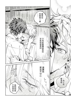 Page 37 of Hoezura ni Kamitsuku Kiss | 噬于泣颜之吻 Ch. 1-2