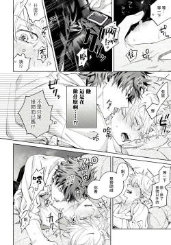 Page 49 of Hoezura ni Kamitsuku Kiss | 噬于泣颜之吻 Ch. 1-2