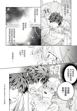 Page 51 of Hoezura ni Kamitsuku Kiss | 噬于泣颜之吻 Ch. 1-2